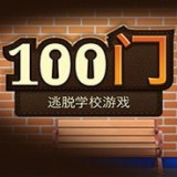 100门逃脱v3.4.6 