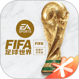 fifa足球世界最新公测服v10.0. 