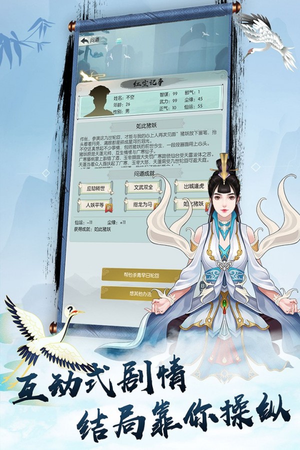 无极仙途OPPO版