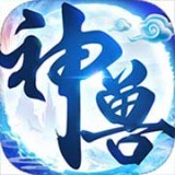 神兽养成记v2.5.0 