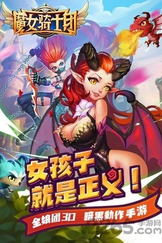 魔女骑士团百度游戏下载