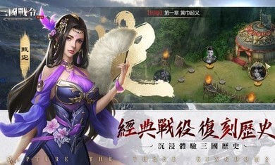 三国战令战略版