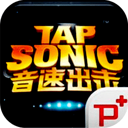 tapsonic离线汉化版v1.7.7 