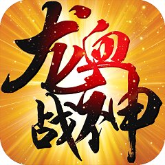 龙血战神内购破解版v3.0.0