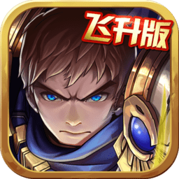 魔法之光放置lol官方版v1.0.5