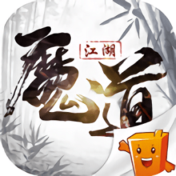 魔道江湖满v版v1.6.0 