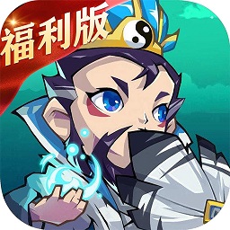 乐蜀三国福利版v3.0.1 