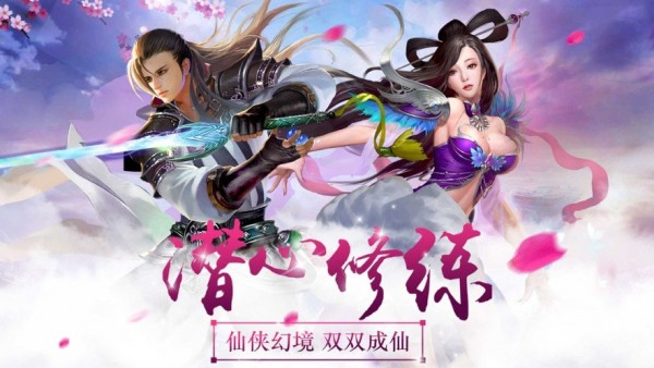 龙翱仙踪无限金币版