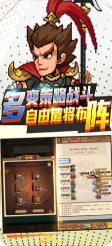 激斗三国单机版