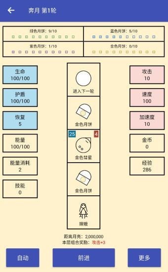 女娲捏人修改版