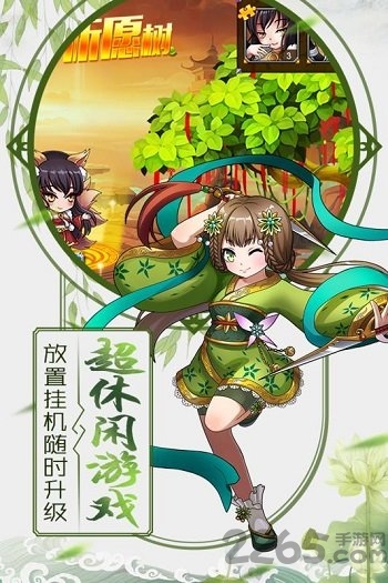 挂机封神录手游乐嗨嗨版