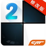 钢琴块2v6.2.2_20 