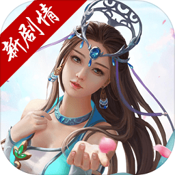 梦幻新仙剑变态版v1.0.7 