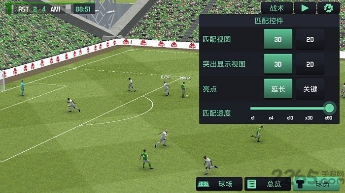 fm2020破解版下载