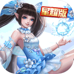 大天劫星耀版v2.0.5 