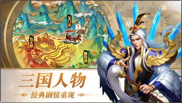 三国志名将令无限金币版