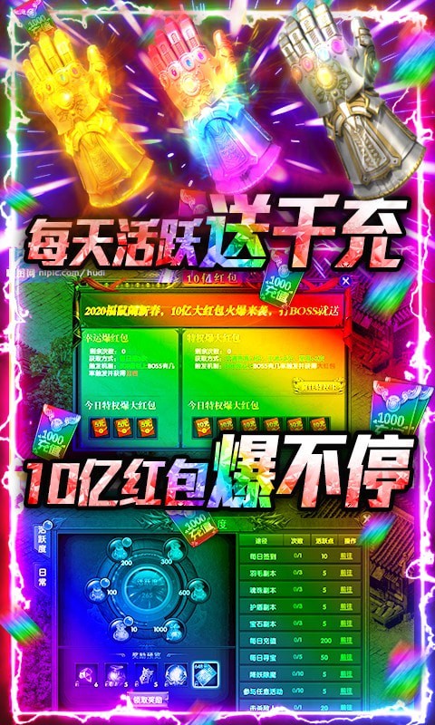 不朽传奇打金版