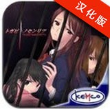 囚人的旋律汉化版v2.0.8g破解版 