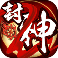 一战封神姜子牙变态版v2.0.2 