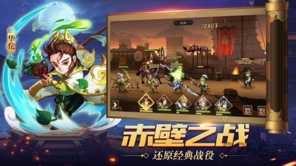 真放置三国变态版游戏截图