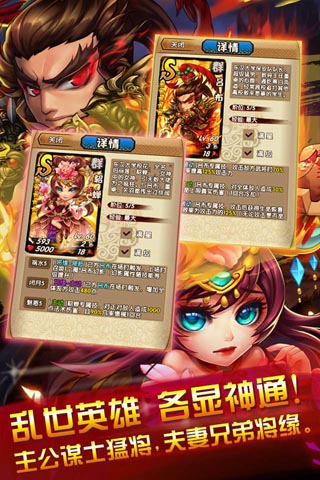 三国又如何无限金币版下载