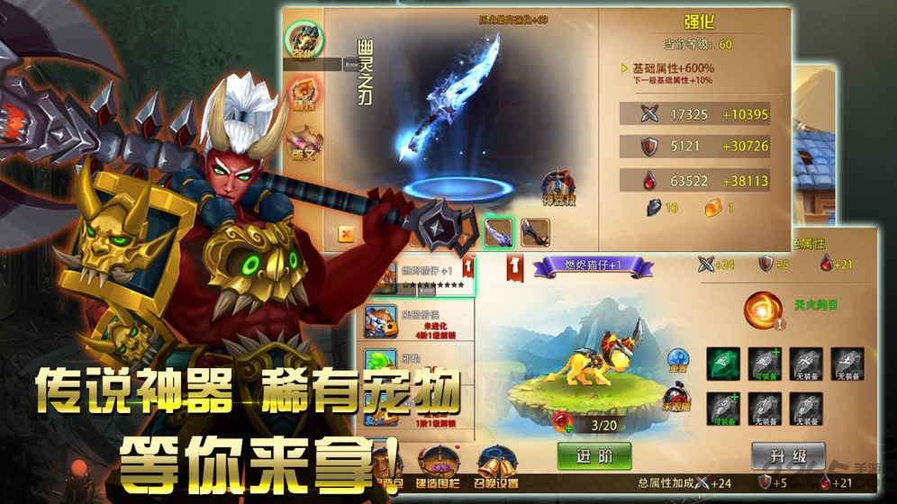 格斗魔兽破解版