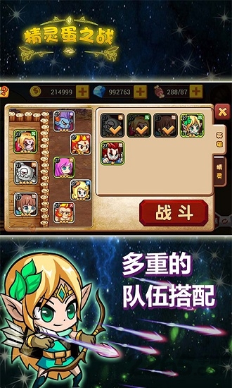 精灵蛋之战无限金币版下载