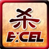 Excel三国杀vM4.02.06最新版