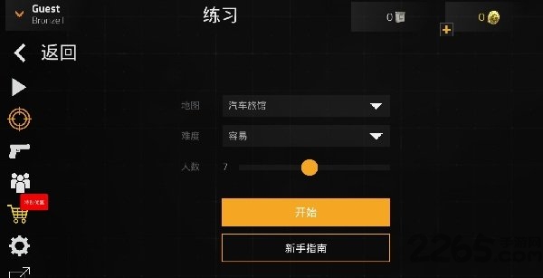 向前攻击破解版下载