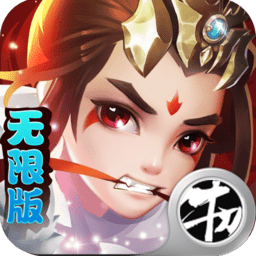 新最三国无限版公益服v2.0.1 