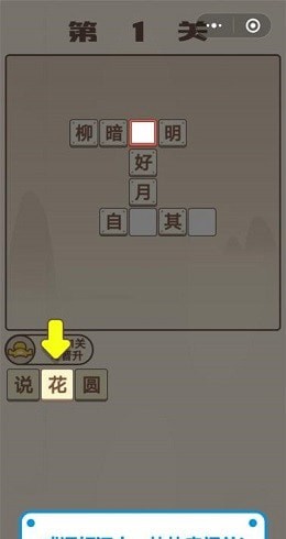 李白教成语红包版