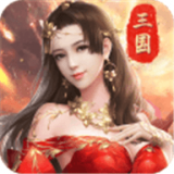 战机归来之三国争霸v2.0.0.5 