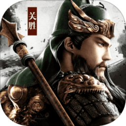 三国战争内购破解版v17.71 