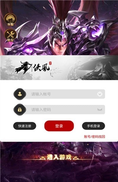 三国神魔召唤录