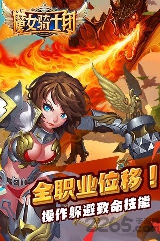 魔女骑士团百度版游戏截图