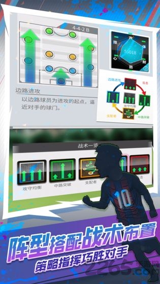 世嘉口袋创造球会游戏截图