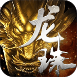 龙珠传奇之无间道破解版v1.7.0