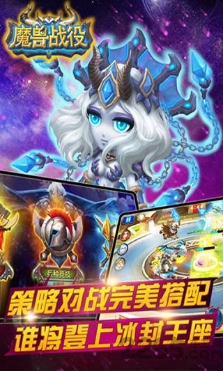 魔兽战役无限钻石破解版游戏截图