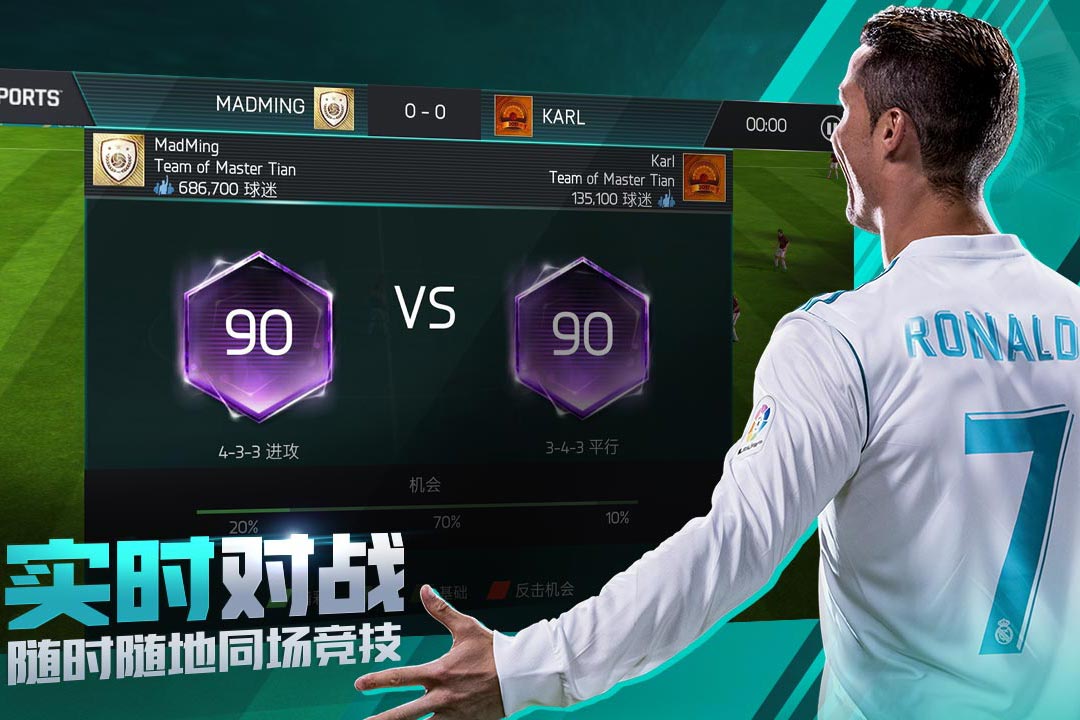 fifa足球世界最老版游戏截图