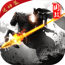 大军师战国策bt版v1.1.1