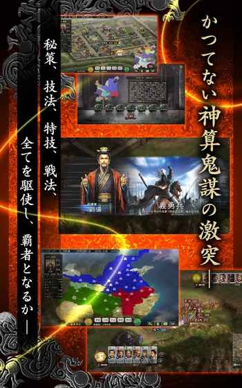 三国志12手机破解版下载