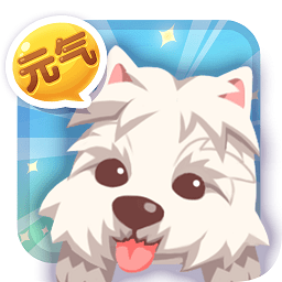 元气萌犬屋最新破解版v1.1.5