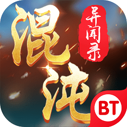 混沌异闻录bt版v1.02. 