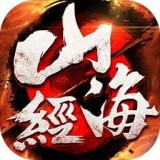 青云传之山海经奇兽录v3.2.0 