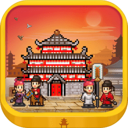 长安不是一天建成的点数修改版v1.1.0 