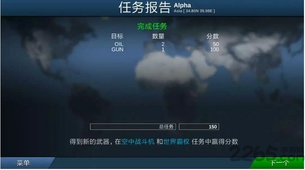 战机模拟airfighters汉化版游戏截图