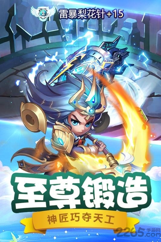 斗罗大陆神界传说2无限货币版