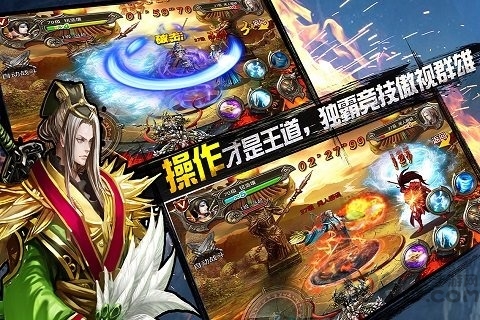 三国格斗破解版下载