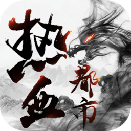 热血都市变态高爆版v1.1.0 