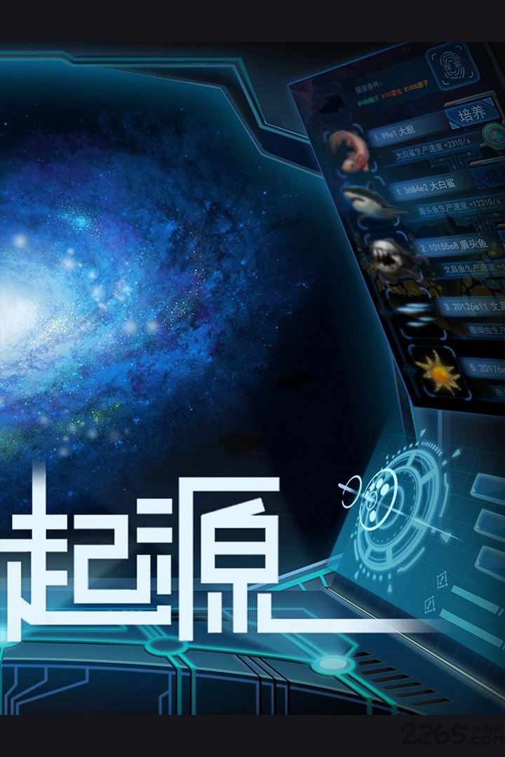 物种起源无限钻石存档版(origin)游戏截图